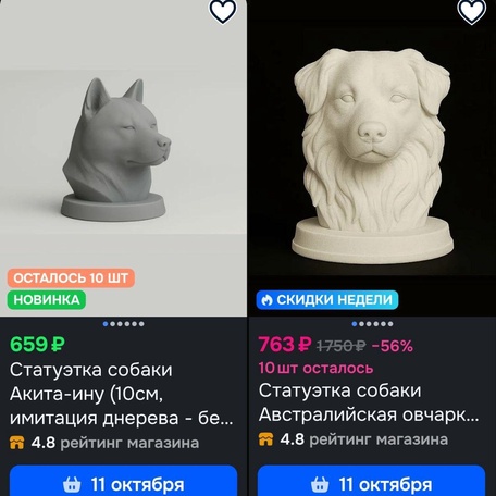 Множество товаров